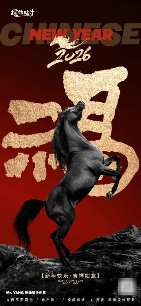 2026元旦节跨年海报_源文件下载_PSD格式_1169X2533像素-毛笔字,跨年,大字报-作品编号:2025091010106238-志˰设ˆ网