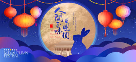 中秋节国庆节活动背景板_源文件下载_AI格式_1919X886像素-活动,传统,中秋节-作品编号:2025091411176885-志ˉ设ʹ֣֤֚֫֗ׄ网