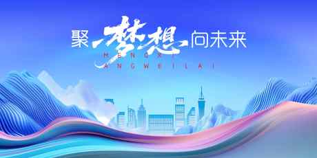 企业户外展板_源文件下载_PSD格式_5000X2500像素-科技,年终,主视觉-作品编号:2025091014451903-志͵设˜网