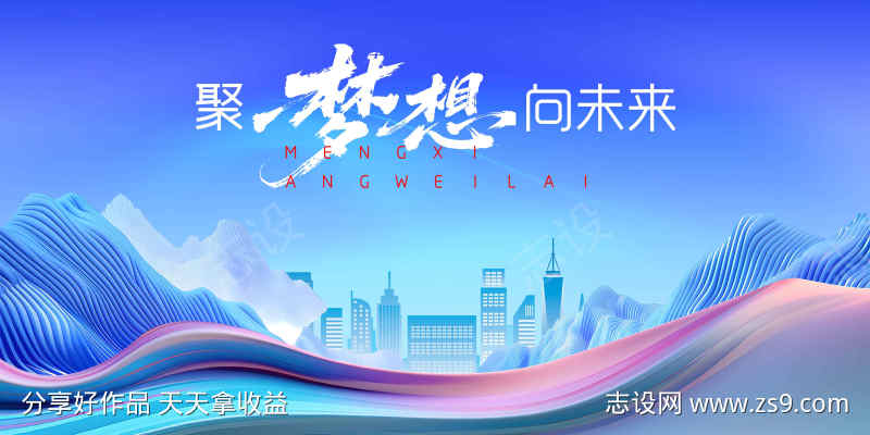 企业户外展板