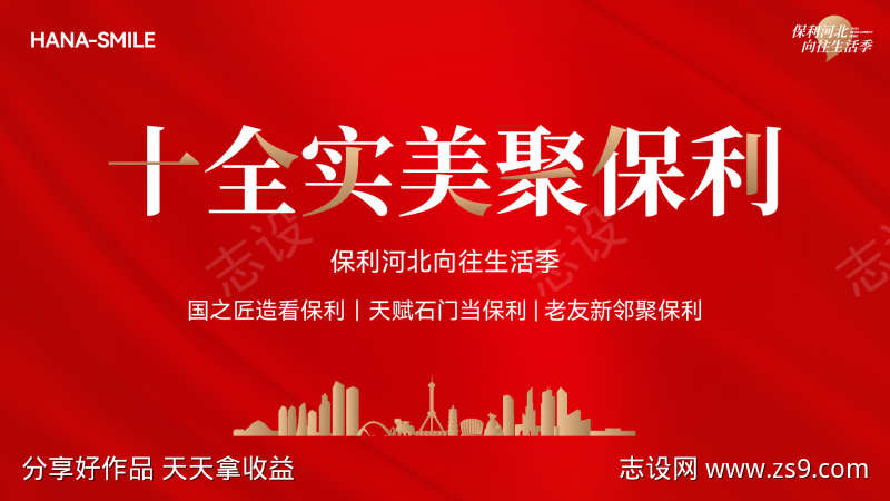 红色绸带购房节主画面