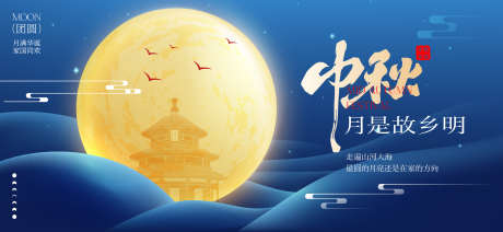 中秋节活动背景板_源文件下载_AI格式_1919X886像素-活动,中秋节,主画面-作品编号:2025091015015292-志˯设′网
