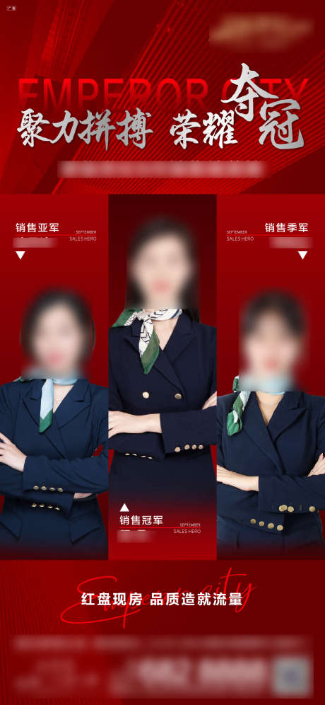 销冠人物系列海报_源文件下载_AI格式_1081X2340像素-人物,精英,质感-作品编号:2025091017201580-志˱设˒网