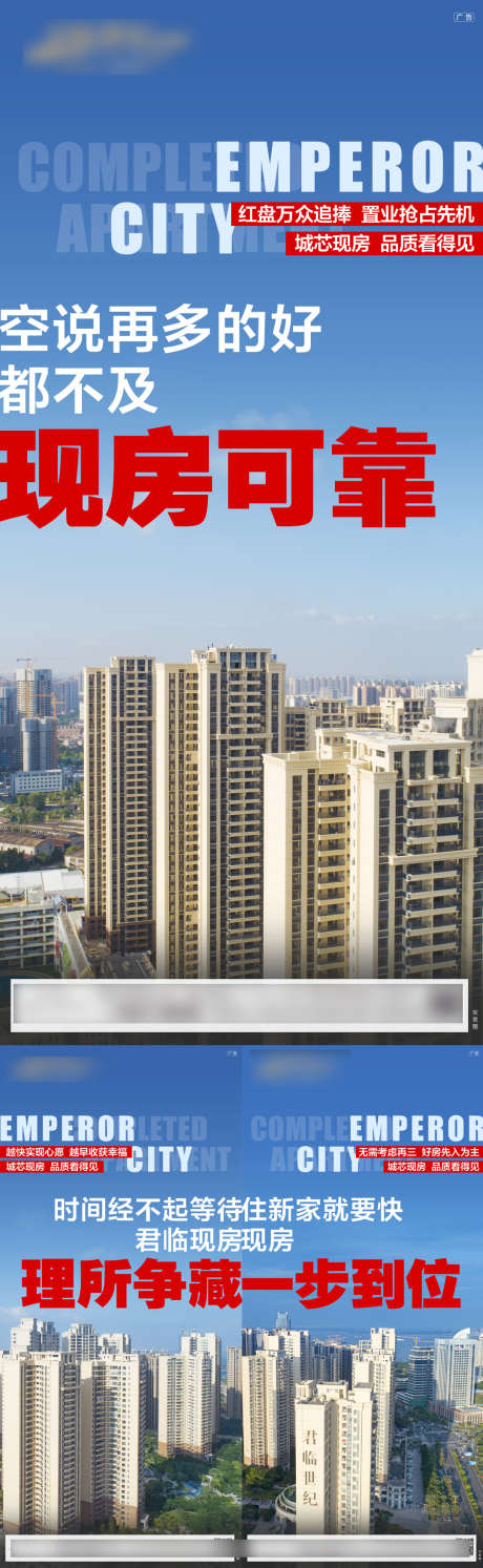 现房实景系列_源文件下载_PSD格式_1080X3506像素-景观,园林,低密-作品编号:2025091017251696-志ˌ设′网
