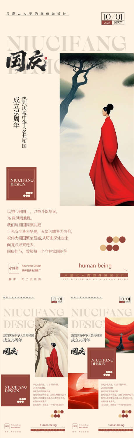 国庆国庆国庆_源文件下载_PSD格式_1080X3514像素-造势,招商,国庆-作品编号:2025091015522184-志˯设ʹ֣֤֚֫֗ׄ网