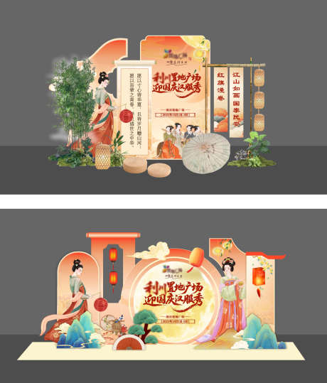 打卡美陈造型_源文件下载_CDR格式_2937X3442像素-古风,中式,中国风-作品编号:2025091017055597-志·设,网