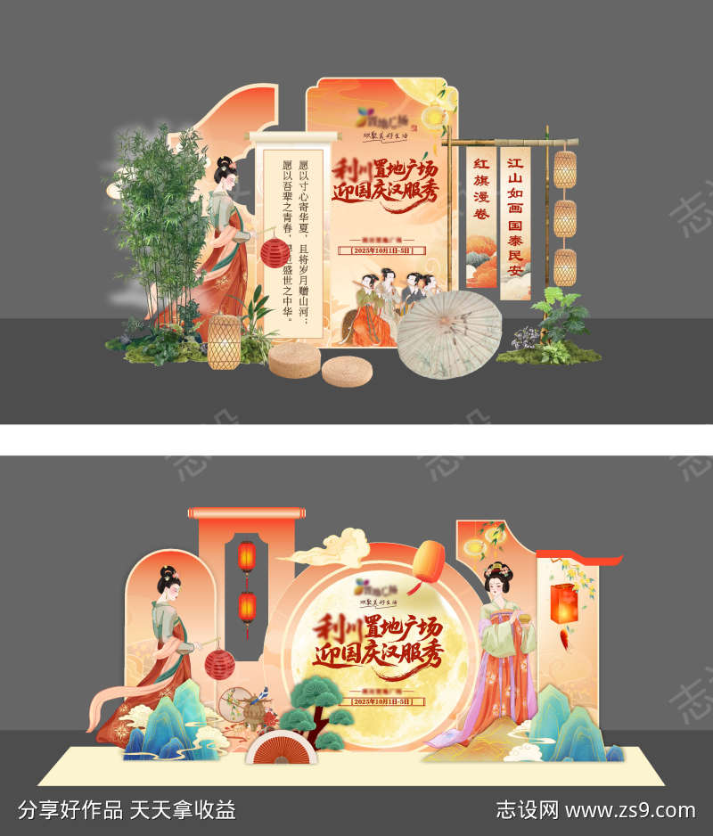 打卡美陈造型