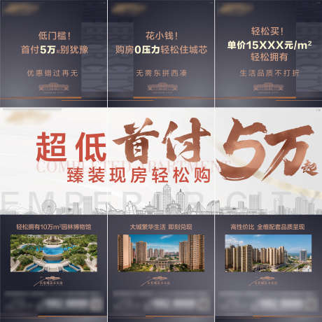 首付九宫格_源文件下载_PSD,AI格式_2339X2339像素-大气,价值点,低首付-作品编号:2025091116184275-志ˉ设ˉ网