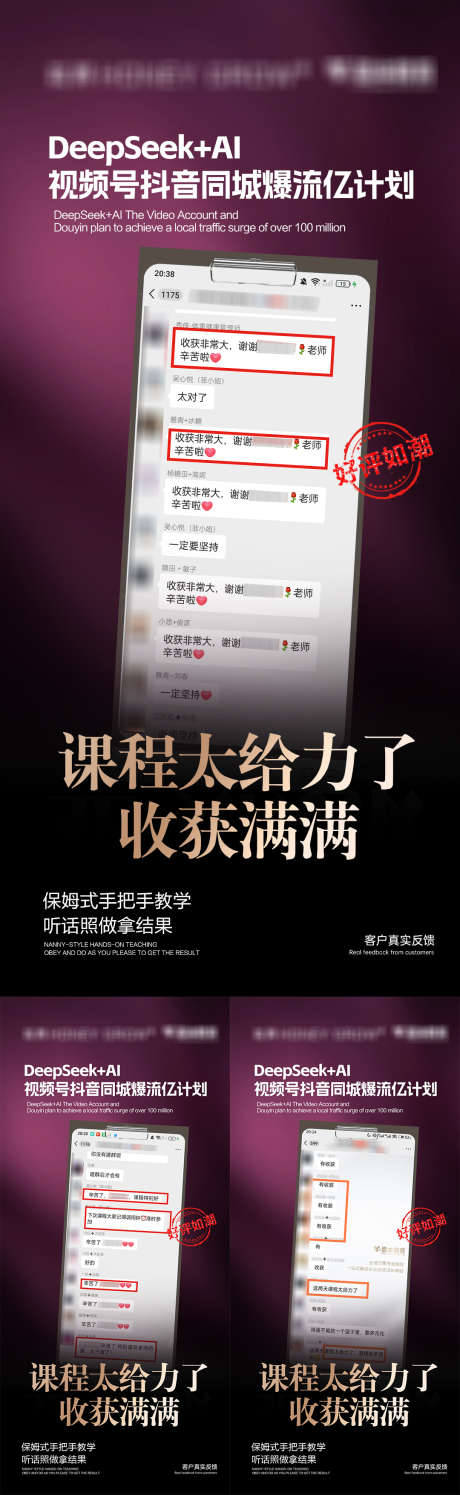 同城流量反馈海报_源文件下载_PSD格式_1080X2340像素-势能,AI,好评-作品编号:2025091109594025-志.设˒网
