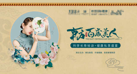 中医养生美容沙龙活动背景主画面_源文件下载_PSD格式_2047X1102像素-主画面,沙龙,美容-作品编号:2025091111291902-志˓设·网