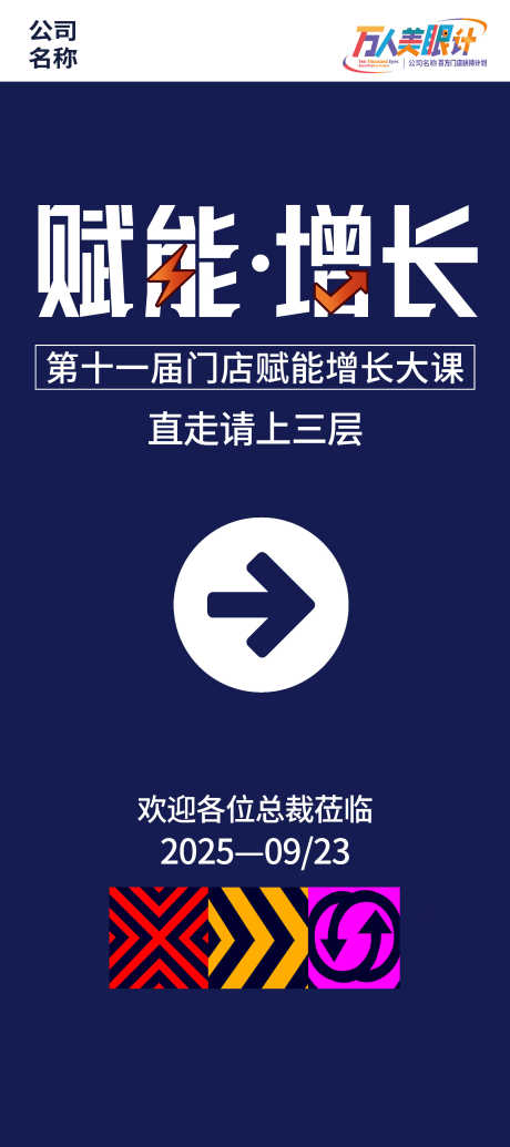 会议展架画面_源文件下载_PSD格式_2268X5102像素-展架,大气,企业-作品编号:2025091111155065-志.设˲͓͕͔͐͑͗ٚٛٙ网