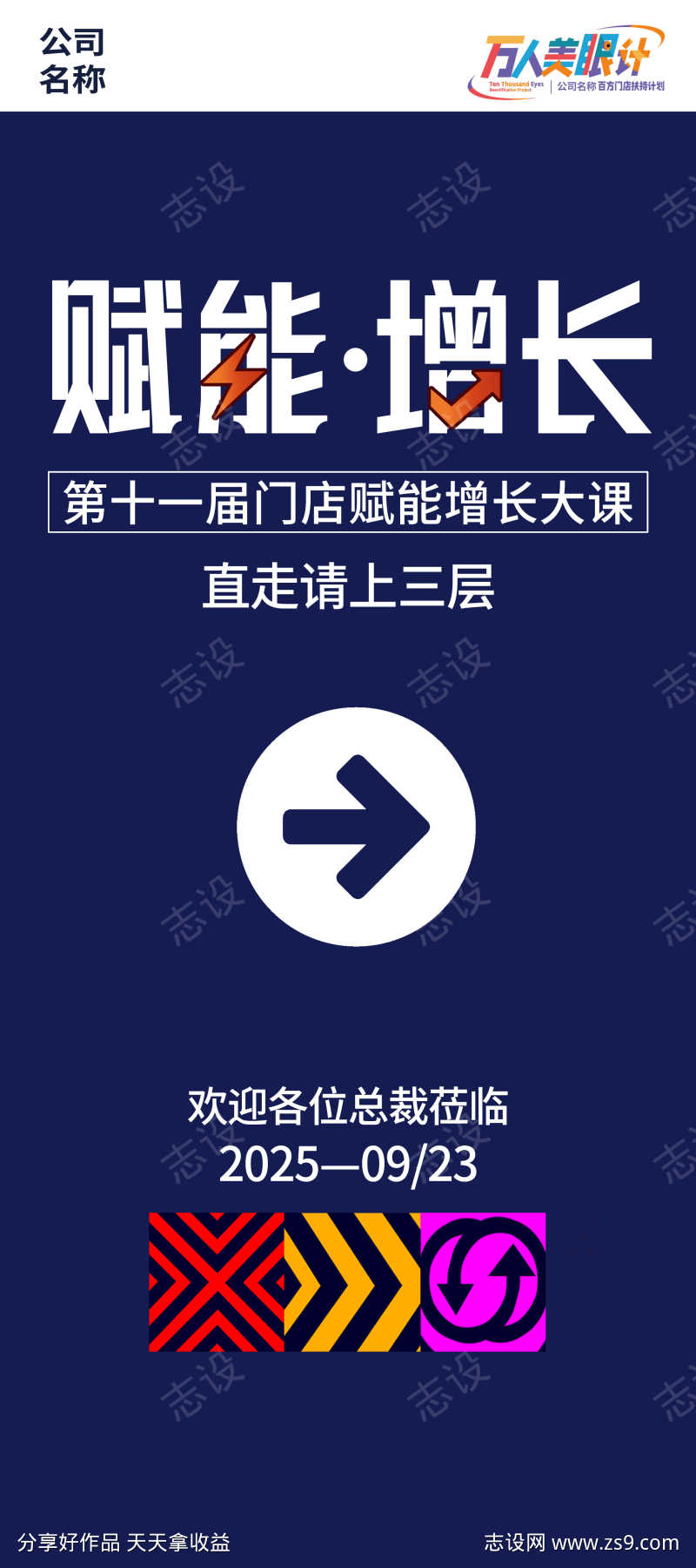 会议展架画面