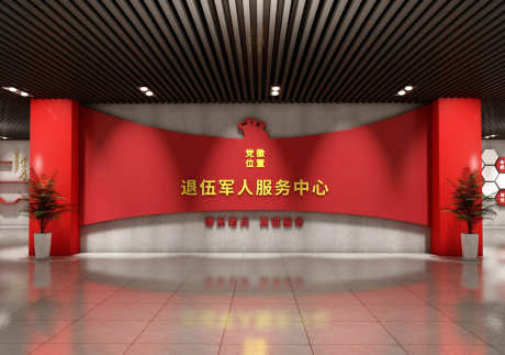 退役军人服务中心背景墙_源文件下载_CDR格式_1422X1000像素-党建,军人,背景墙-作品编号:2025091110451944-志˯设˱网