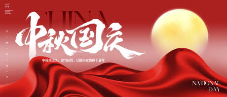 国庆节中秋节主画面_源文件下载_PSD格式_2100X900像素-质感,月亮,中秋节-作品编号:2025091111591790-志·设˯网