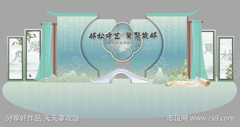 中国风美陈布置