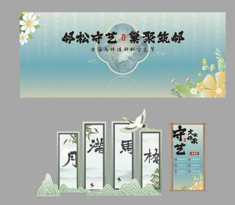 活动中国风美陈_源文件下载_AI格式_2070X1808像素-手艺背景板,艺术背景,小清新背景-作品编号:2025091214279430-志˱设˯网