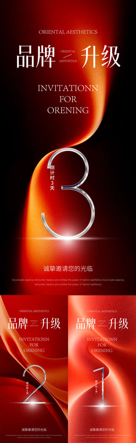 医美倒计时_源文件下载_PSD格式_1080X3507像素-高端,倒计时,美业-作品编号:2025091114015838-志`设˙网