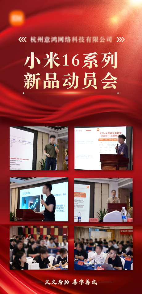 红色背景海报_源文件下载_PSD格式_1980X4082像素-海报,背景,战报-作品编号:2025091214169084-志ˉ设ʹ֣֤֚֫֗ׄ网