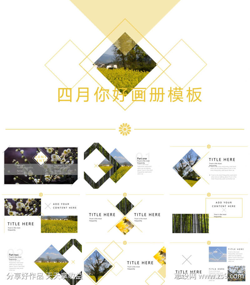 创意简约PPT