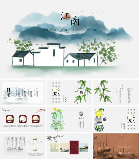 中国风PPT_源文件下载_PPT,PPTX格式_1200X1368像素-中国风,PPT,高级-作品编号:2025092217051418-志ˌ设ˌ网