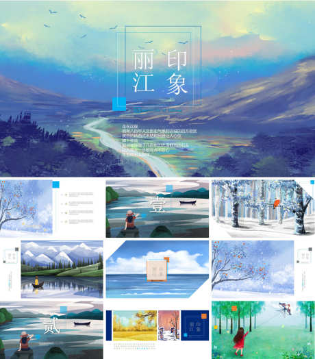 中国风PPT_源文件下载_PPT,PPTX格式_1200X1368像素-创意,高级,PPT-作品编号:2025092217118030-志.设˜网