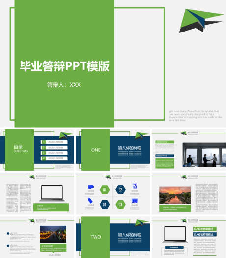 毕业答辩PPT_源文件下载_PPT,PPTX格式_1200X1368像素-毕业答辩,PPT,高级-作品编号:2025091209157315-志’设,网