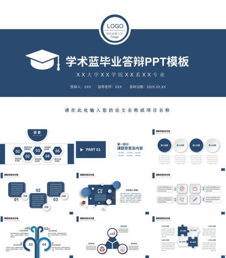 毕业答辩PPT_源文件下载_PPT,PPTX格式_1200X1368像素-高级,PPT,毕业答辩-作品编号:2025091312053323-志·设,网