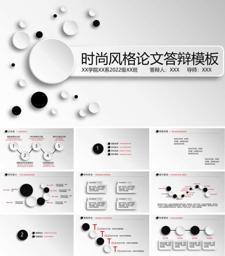 毕业答辩PPT_源文件下载_PPT,PPTX格式_1200X1368像素-创意,高级,PPT-作品编号:2025091313093707-志˜设˰网