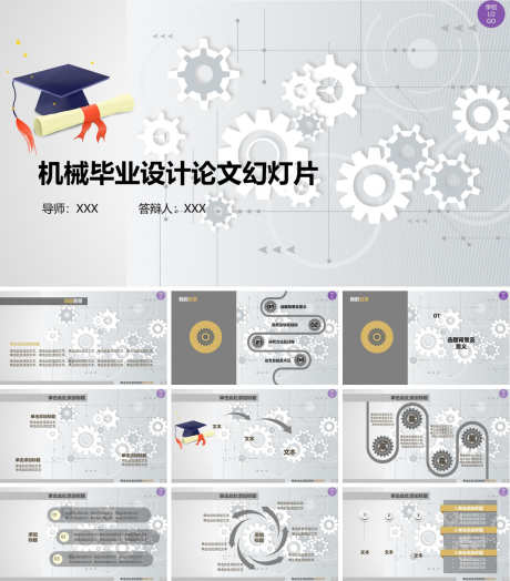 毕业答辩PPT_源文件下载_PPT,PPTX格式_1200X1368像素-毕业答辩,PPT,高级-作品编号:2025091312088146-志ˈ̹设˱网