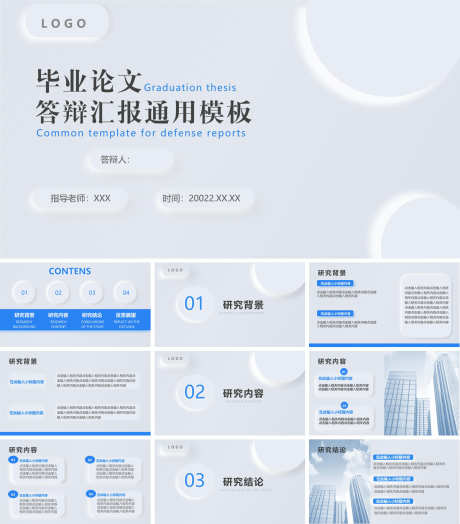 毕业答辩PPT_源文件下载_PPT,PPTX格式_1200X1368像素-毕业答辩,PPT,高级-作品编号:2025091313117318-志ʹ֣֤֚֫֗ׄ设ʹ֣֤֚֫֗ׄ网