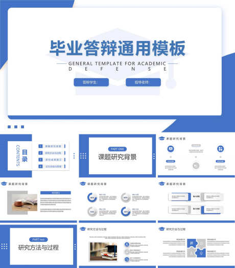 毕业答辩PPT_源文件下载_PPT,PPTX格式_1200X1368像素-毕业答辩,PPT,高级-作品编号:2025091313164861-志‛ۛ设‛ۛ网