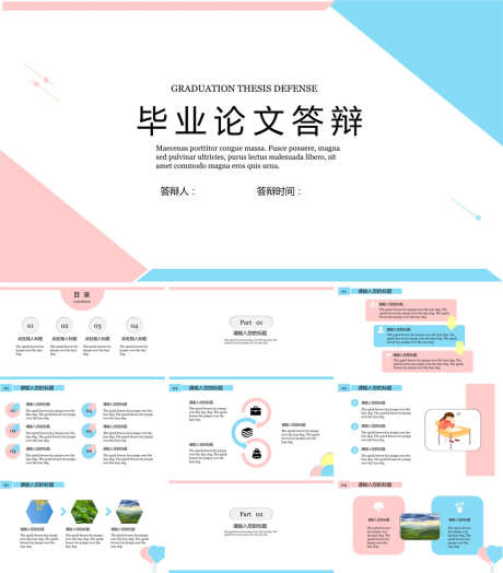 毕业答辩PPT_源文件下载_PPT,PPTX格式_1200X1368像素-毕业答辩,PPT,高级-作品编号:2025091313178524-志,设.网