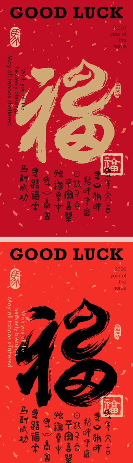 2026福马海报_源文件下载_AI格式_2250X8084像素-喜庆,福马,海报-作品编号:2025091013412780-志ʹ֣֤֚֫֗ׄ设͵网