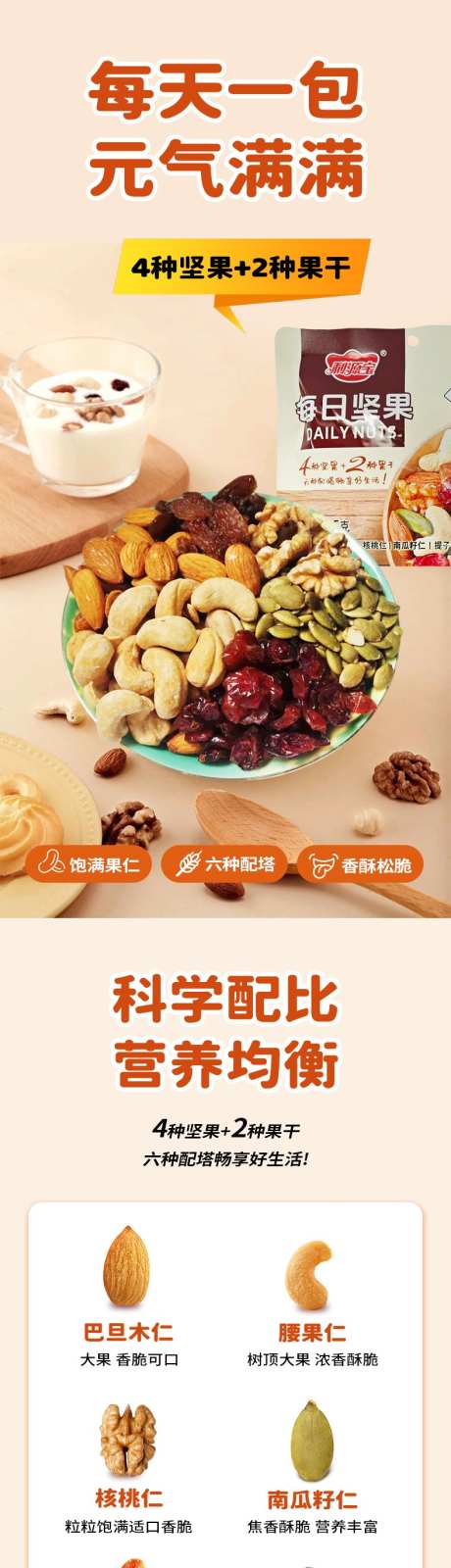 坚果零食详情页_源文件下载_PSD格式_790X11679像素-品质,健康,营养-作品编号:2025091113254727-志·设ʹ֣֤֚֫֗ׄ网
