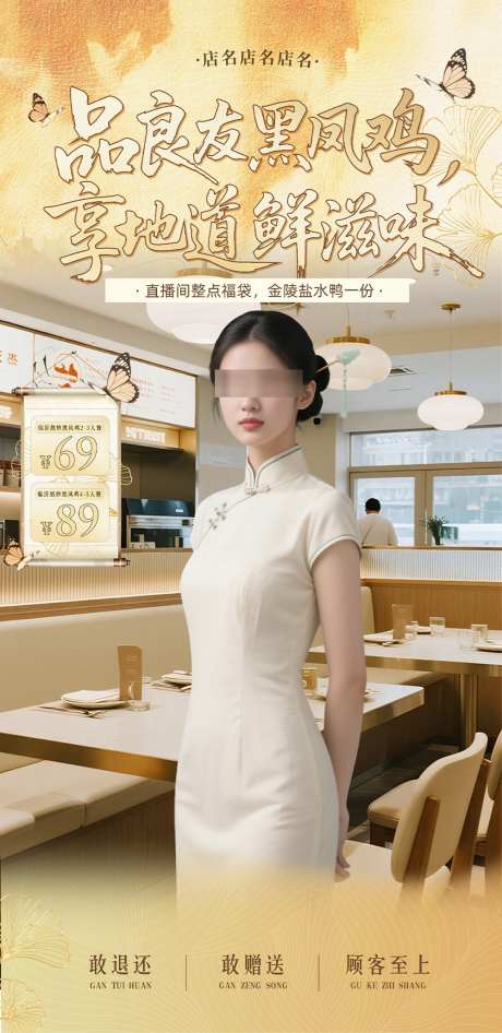 秋季黄色餐饮国风直播间贴片_源文件下载_PSD格式_1000X2057像素-餐饮,秋季,直播-作品编号:2025091113164773-志·设˙网