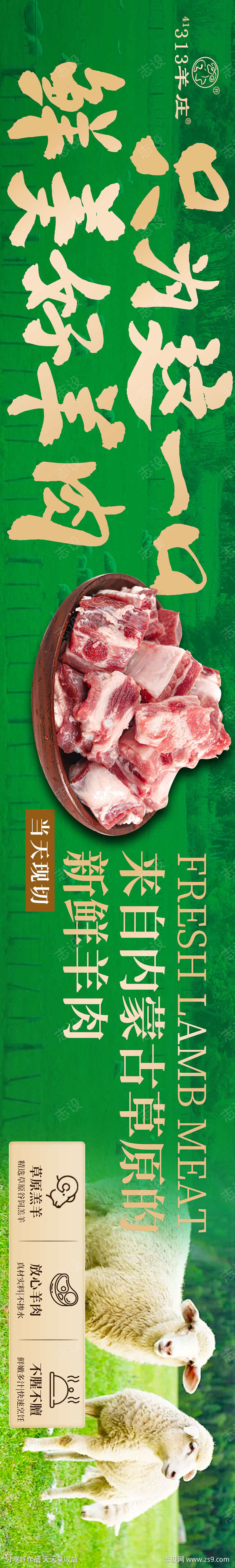 餐饮五图长图海报