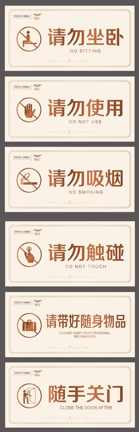 样板间提示牌_源文件下载_AI格式_1266X3916像素-样版间,温馨提示,房地产-作品编号:2025091002795715-志’设˒网