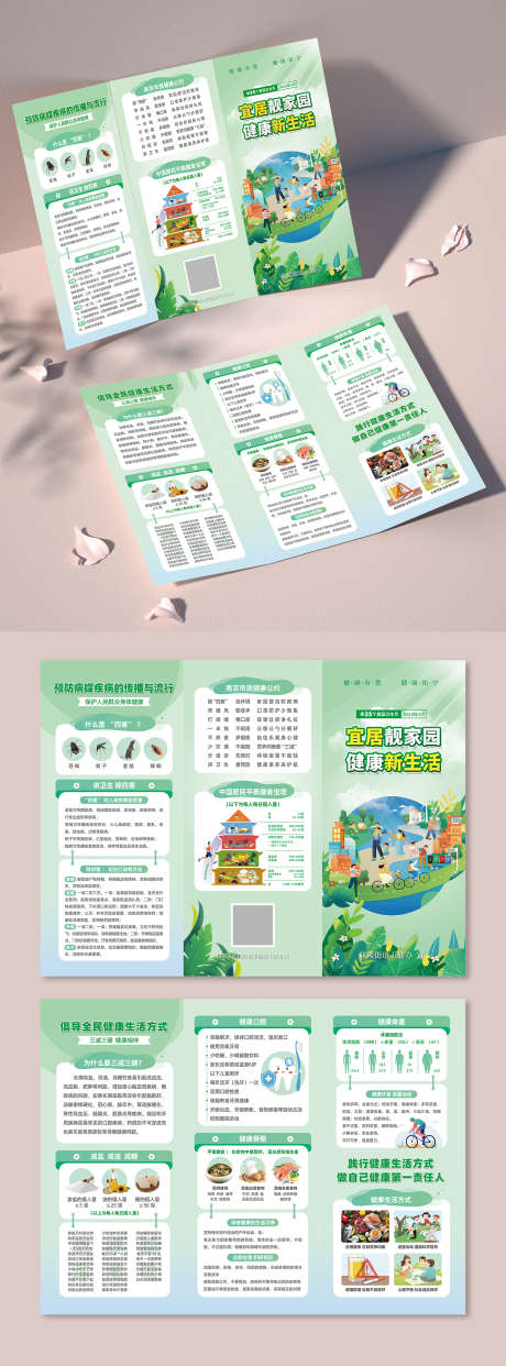 健康生活三折页_源文件下载_PSD,AI格式_1575X4251像素-三折页,健康,卫生-作品编号:2025091001944662-志˘设ˇ网
