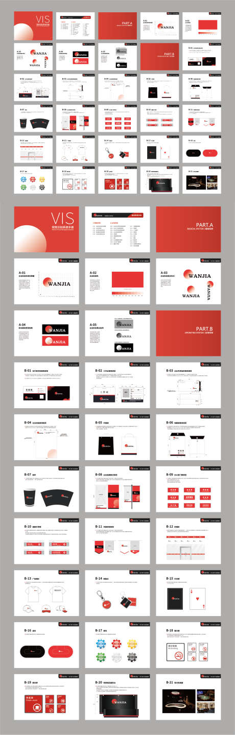 体育竞技棋牌VIS_源文件下载_AI格式_2159X6756像素-VIS,视觉手册,标志应用规范-作品编号:2025091001762118-志‛ۛ设˓网