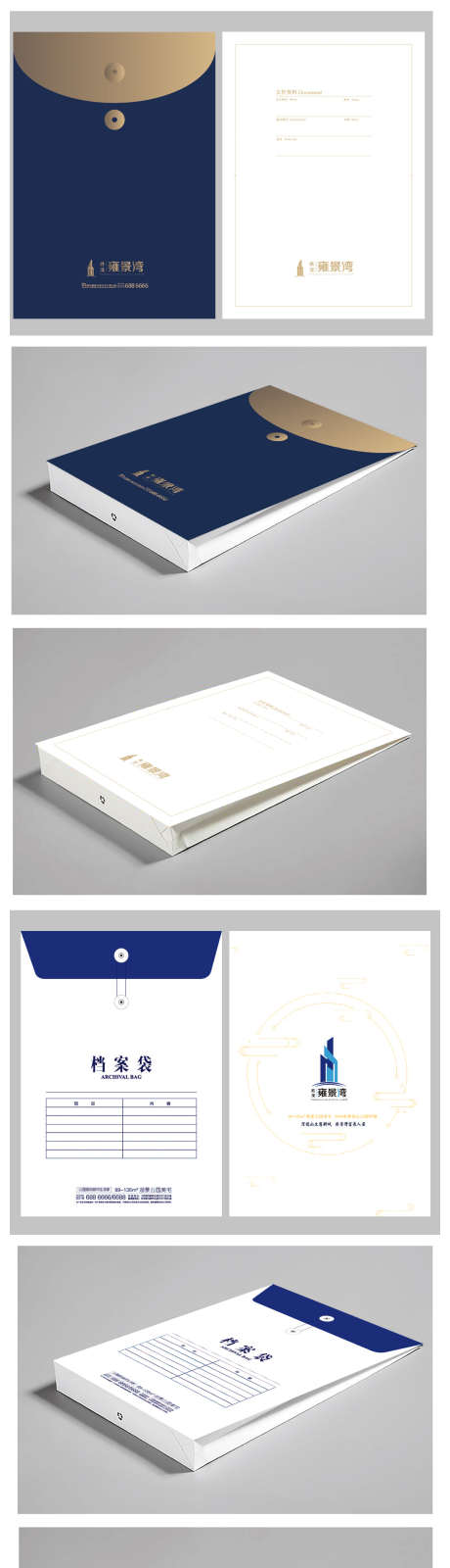 房地产档案袋_源文件下载_AI格式_1107X6644像素-房地产,系列,-作品编号:2025091002811565-志‘设˯网