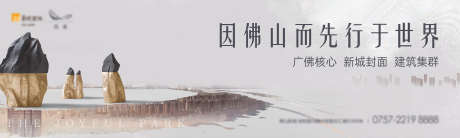 地产质感提案户外形象主画面_源文件下载_PSD格式_10000X3000像素-质感,新中式,形象主画面-作品编号:2025091209535194-志ˇ设˱网