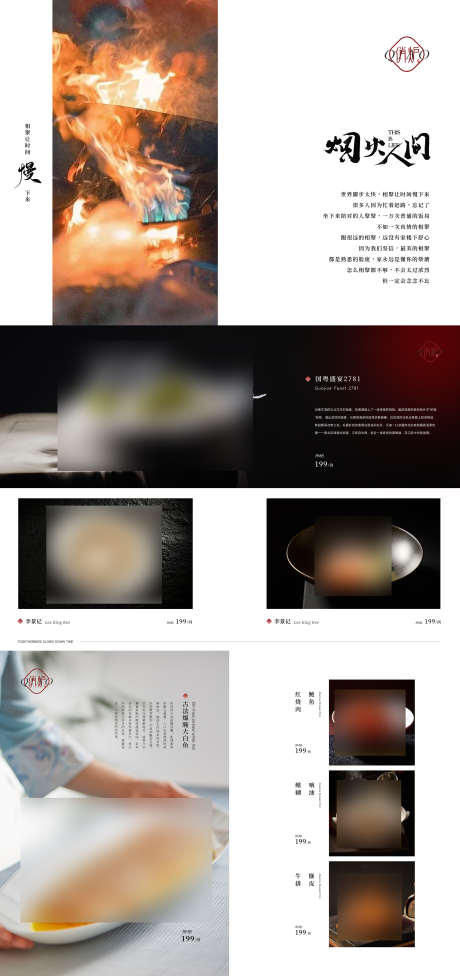 融合菜菜谱_源文件下载_PSD格式_2481X5262像素-图册,物料,融合菜-作品编号:2025091210042615-志,设˲͓͕͔͐͑͗ٚٛٙ网