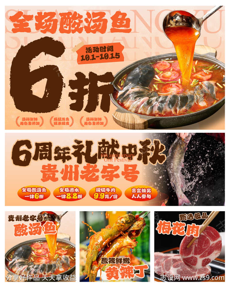 电商店铺装修图