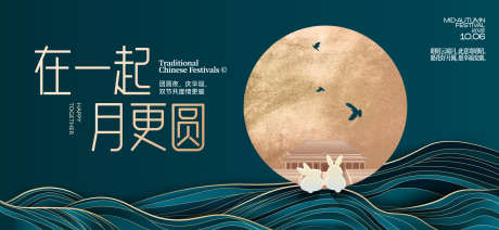 中秋节国庆节活动背景板_源文件下载_AI格式_1919X886像素-活动,传统,中秋节-作品编号:2025091210296256-志`设ˇ网