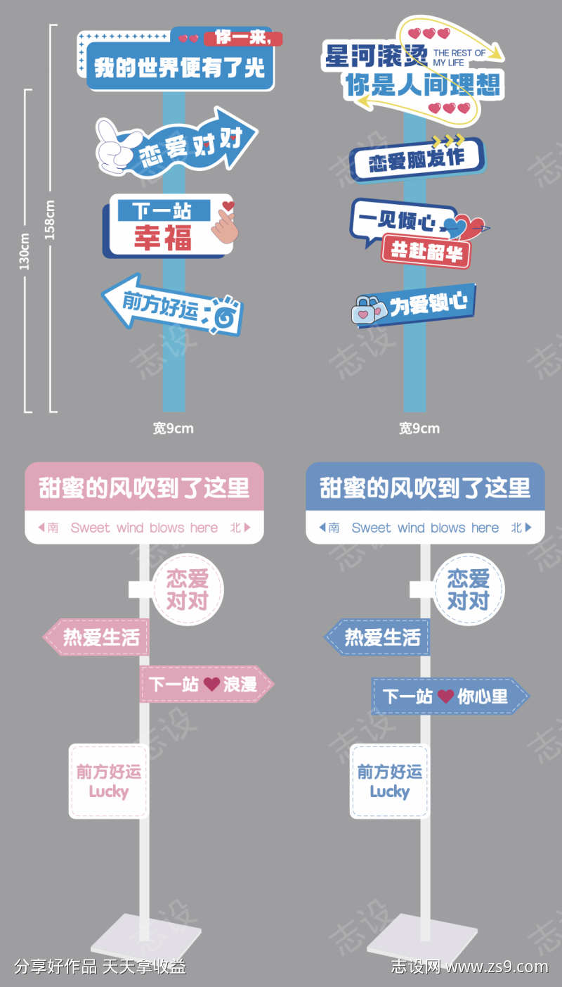 情人节路牌指示牌