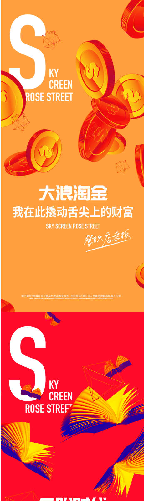 地产商业系列刷屏海报_源文件下载_AI,PSD格式_1125X9744像素-刷屏,系列,商业-作品编号:2025091210442676-志`设͵网