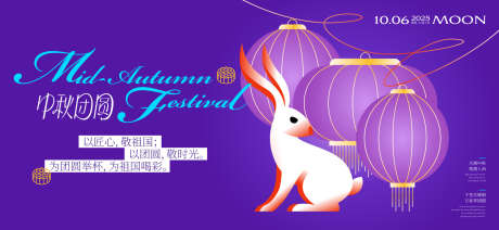 中秋节国庆节活动背景板_源文件下载_AI格式_1919X886像素-月亮,主画面,国庆节-作品编号:2025091610149847-志.设ˆ网