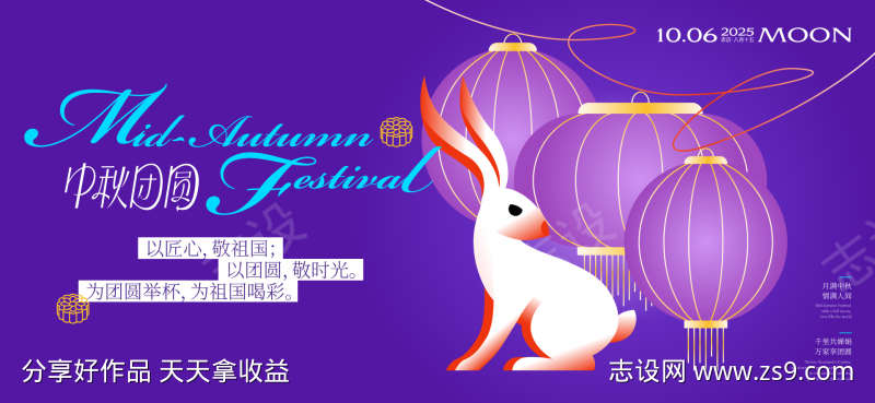 中秋节国庆节活动背景板