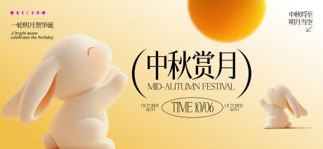 中秋节活动背景板_源文件下载_AI格式_1919X886像素-传统,中秋节,主画面-作品编号:2025091809095341-志·设‘网