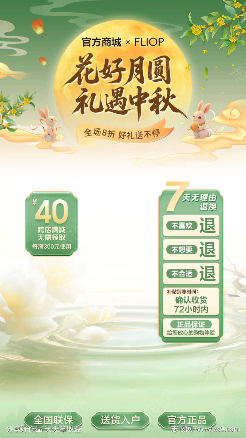 中秋节月圆海报直播背景